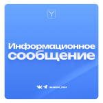 Комитет по экономике и инвестициям информирует Комитет по экономике и инвестициям информирует