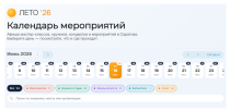 Чем занять ребенка в период летних каникул?