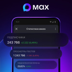 Статистика в MAX Статистика в MAX