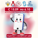 Смартфон под контролем 