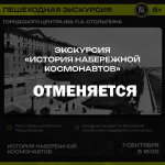 В связи с неблагоприятными погодными условиями проведение экскурсии отменяется