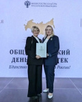Признание заслуг