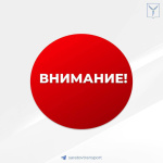 В связи с празднованием Дня города Саратова вводятся временные ограничения