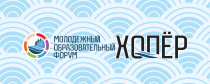 XVII молодежный образовательный форум «Хопер» XVII молодежный образовательный форум «Хопер»