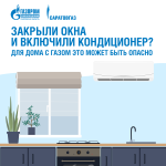 Вниманию жителей!