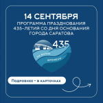 Приглашаем вас присоединиться к празднованию Дня города
