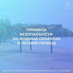 Вниманию жителей!