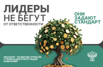 Федеральная служба по надзору в сфере природопользования информирует