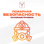 Как избежать пожара в квартире