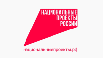 Как нацпроекты меняют жизнь людей?