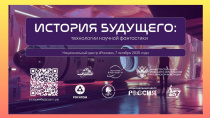 Саратовские школьники и студенты станут участниками викторины 