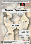 В театре драмы для детей и молодежи «Версия» снова премьера