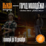 Город Выкса Нижегородской области претендует на звание «Город молодежи» Город Выкса Нижегородской области претендует на звание «Город молодежи»