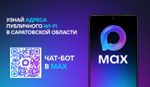 Найдите бесплатный Wi‑Fi за 30 секунд