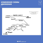 Уважаемые жители