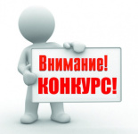 Проводится городской конкурс детского рисунка - плаката «Охрана труда глазами детей»