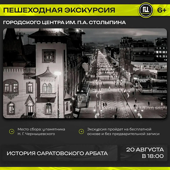 Приглашаем на экскурсию