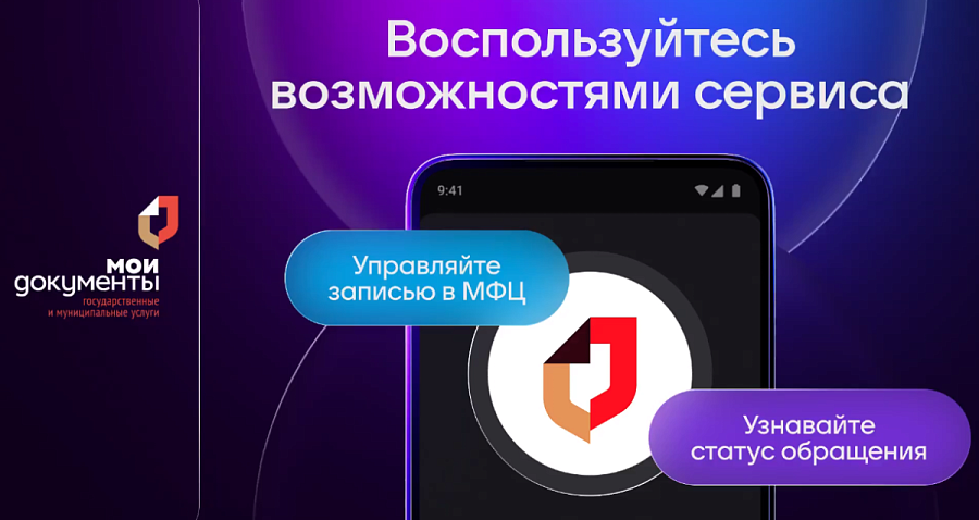 Популярность чат-бота МФЦ Саратовской области в мессенджере МАХ продолжает расти