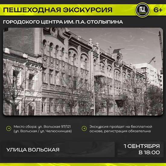 Приглашаем на пешеходную экскурсию