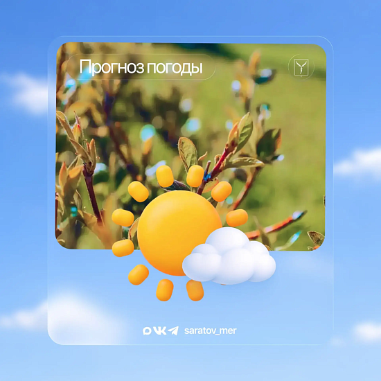 Гидрометцентр информирует о погоде на предстоящие сутки