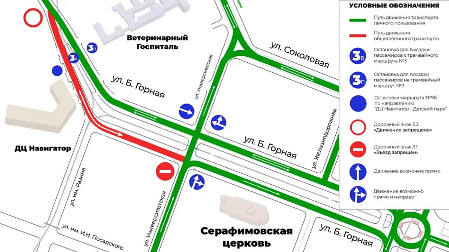 На улице Большая Горная вводится временная схема организации дорожного движения