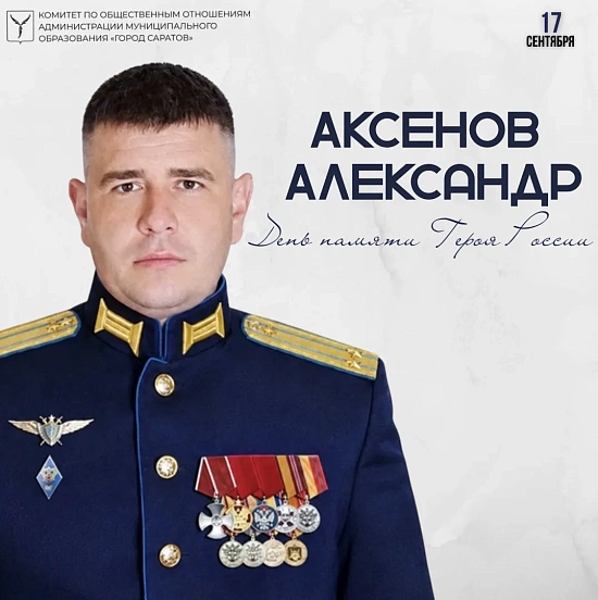 До конца исполнил воинский долг