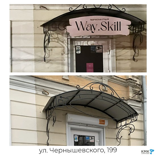 Предписания КМК Саратова исполнены