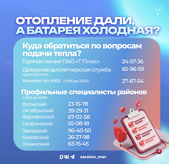 Что делать при отсутствии тепла в квартире