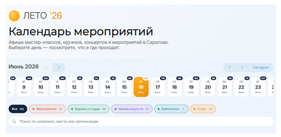 Чем занять ребенка в период летних каникул?