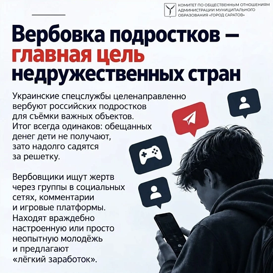Не становись участником чужой игры
