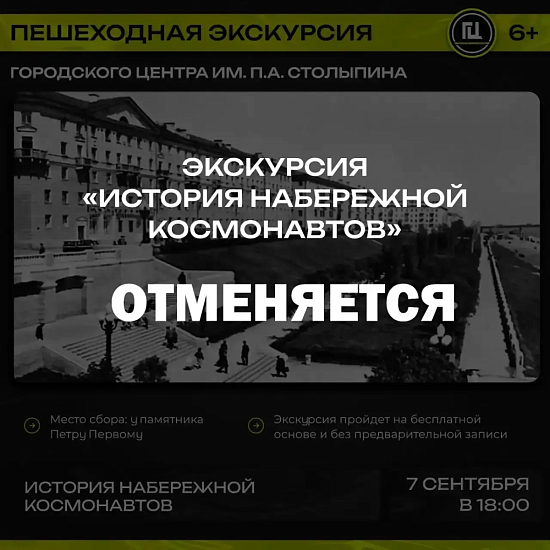 В связи с неблагоприятными погодными условиями проведение экскурсии отменяется