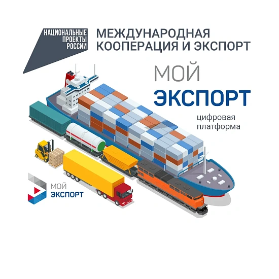 Новые возможности для бизнеса