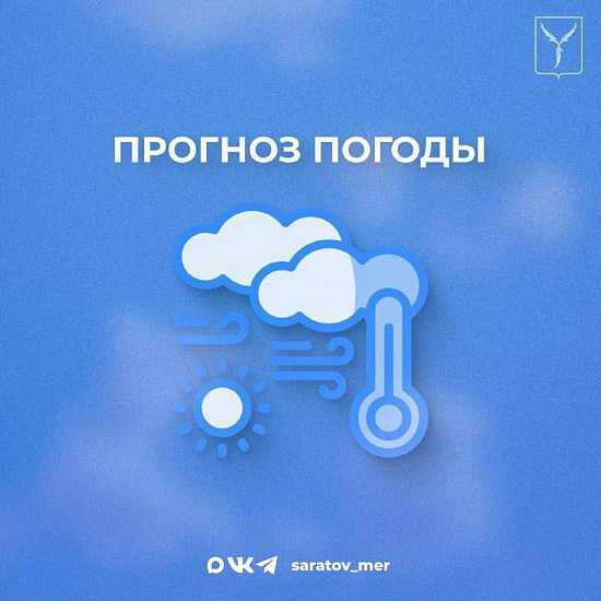 Гидрометцентр информирует о погоде на предстоящие cутки