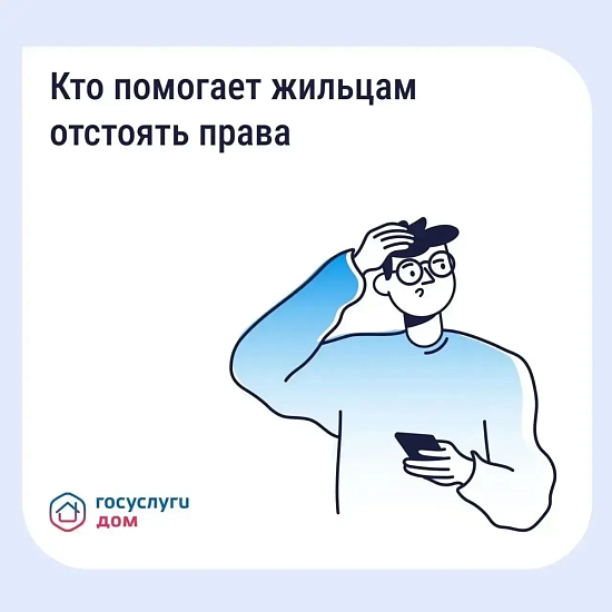 Что делать, если не устраивает качество ЖКУ❓