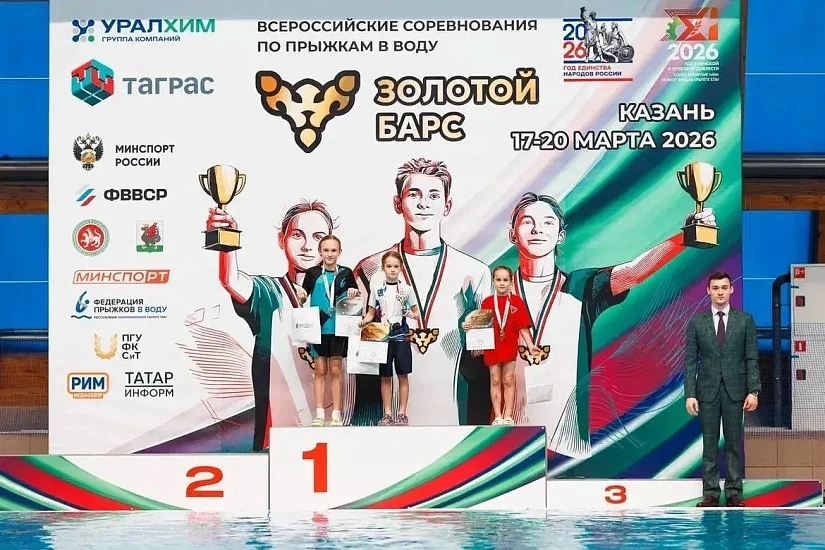 Воспитанники саратовской спортивной школы олимпийского резерва № 11 завоевали 14 медалей на Всероссийских соревнованиях по прыжкам в воду «Золотой Барс»