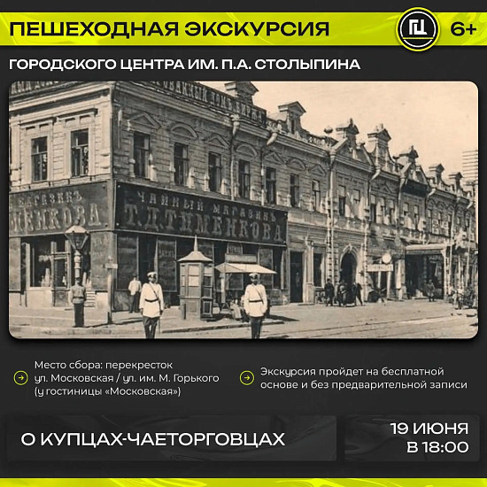 Приглашаем на пешеходную экскурсию