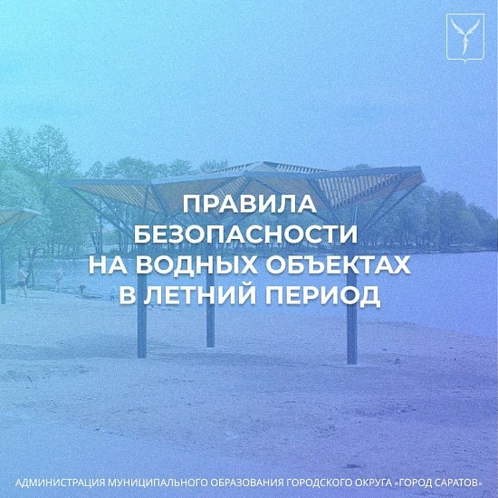 Вниманию жителей!
