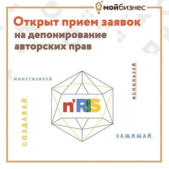 Продолжается прием заявок на депонирование авторских прав