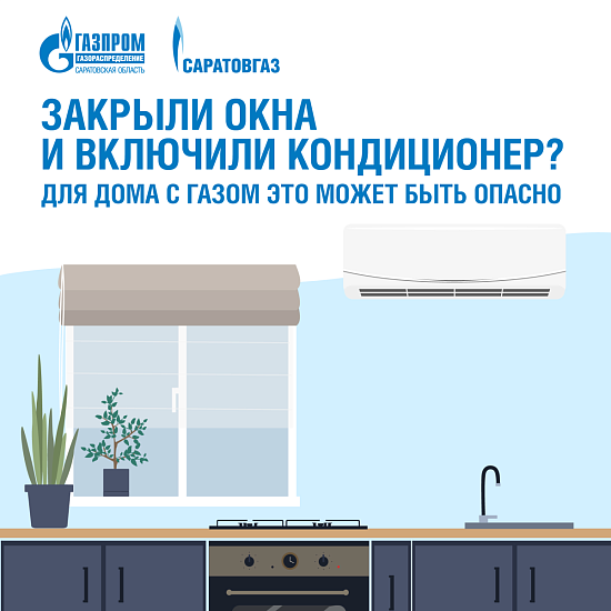Вниманию жителей!