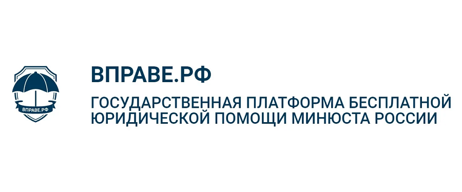 Управление Министерства юстиции РФ по Саратовской области информирует