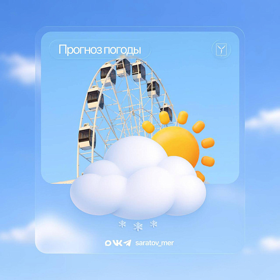 Гидрометцентр информирует о погоде на предстоящие сутки