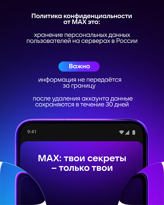 Переживаешь за сохранность личной информации?