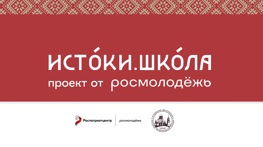 Федеральный проект «Мы вместе» национального проекта «Молодежь и дети»