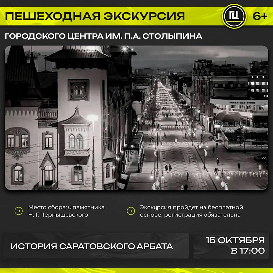 Приглашаем на пешеходную экскурсию