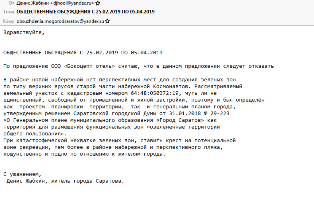 Безымянный