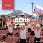 Глава города Саратова Михаил Исаев поздравил жителей с первым праздником лета – Днем защиты детей
