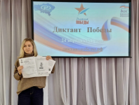 Диктант Победы-2026