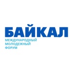 Саратовцы могут принять участие в международном 
молодежном форуме «Байкал»