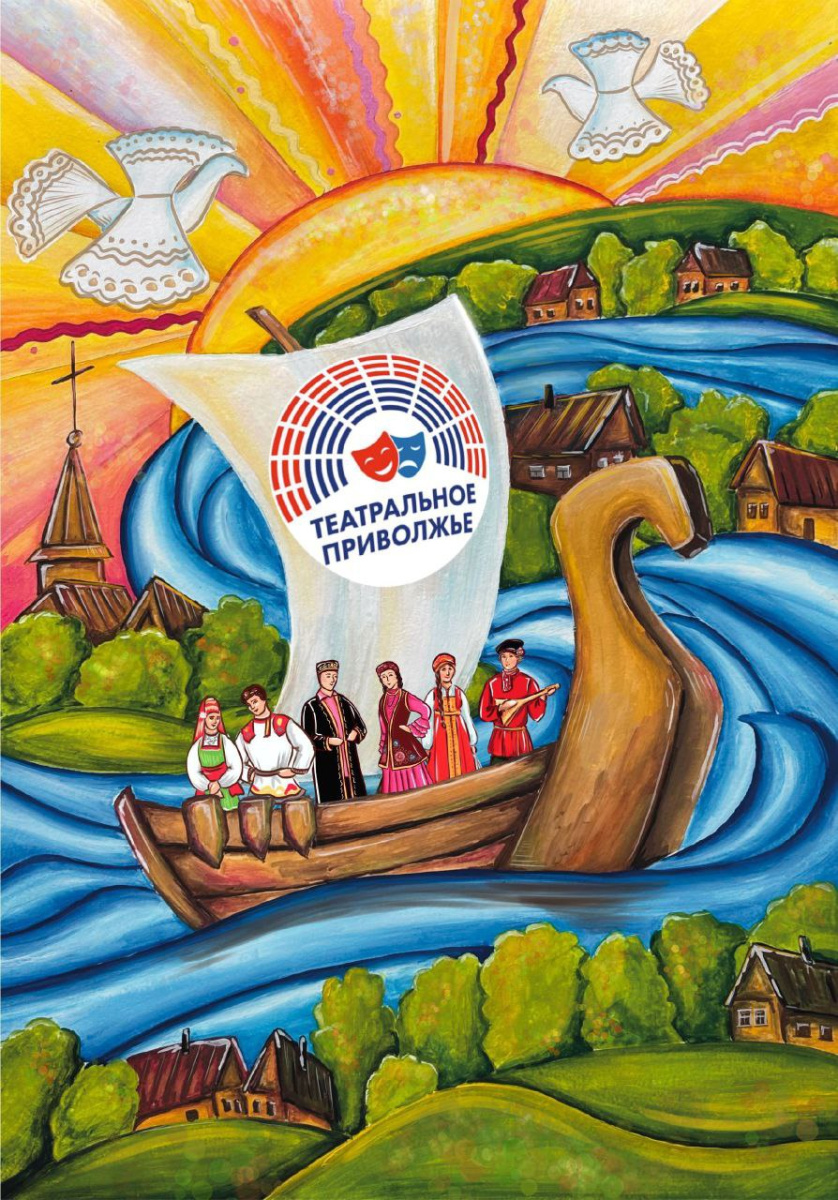 Лучшие афиши представит регион в финале фестиваля «Театральное Приволжье» 