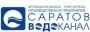 За прошедшие сутки аварийные службы МУПП «Саратовводоканал» устранили 11 повреждений на линиях водосетей